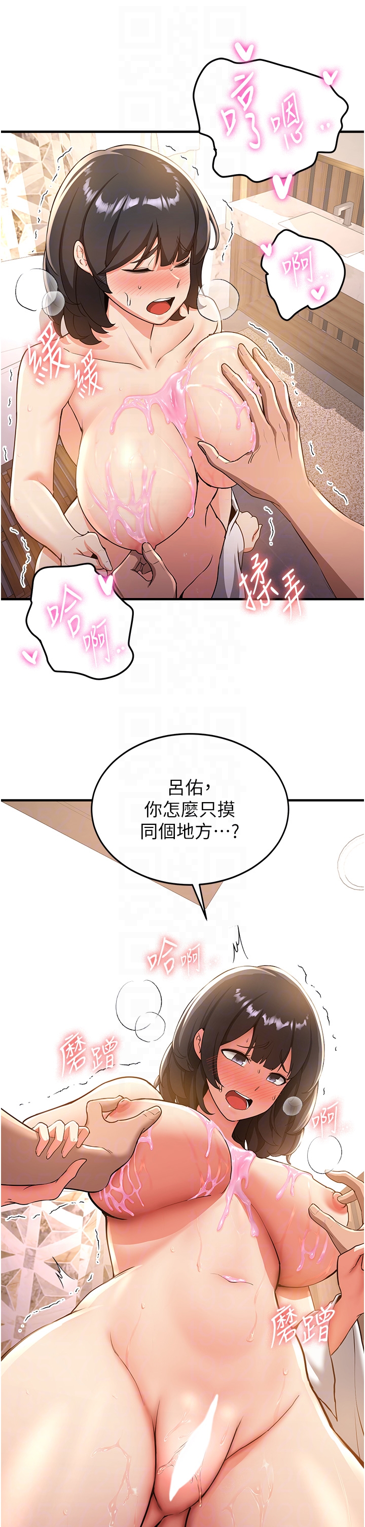 搶女友速成班 第13章-灌滿學姐的小嘴 第10页