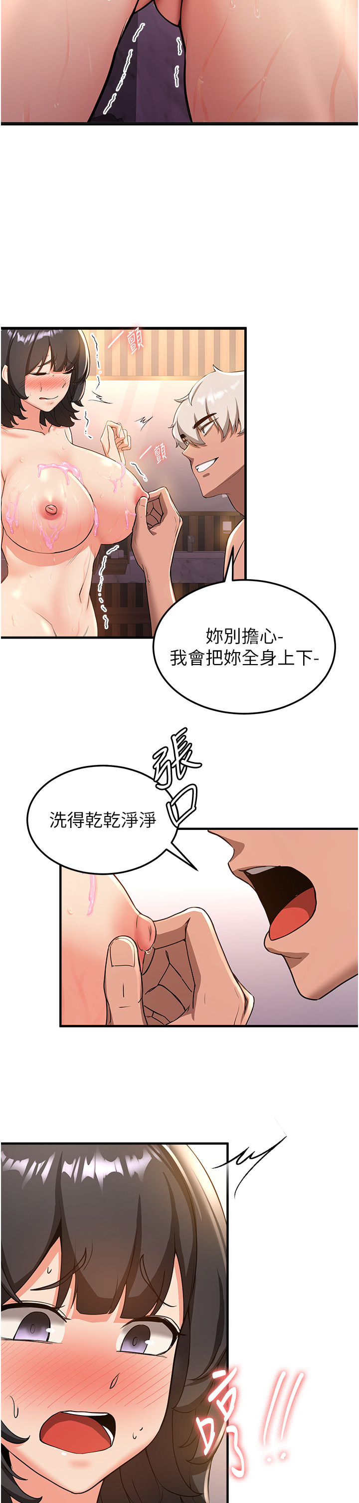 搶女友速成班 第13章-灌滿學姐的小嘴 第11页