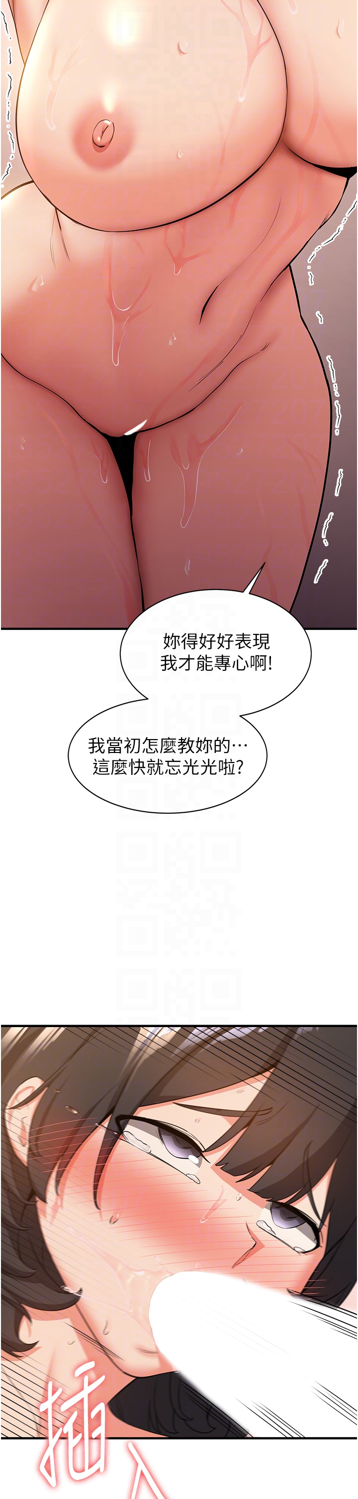 搶女友速成班 第13章-灌滿學姐的小嘴 第22页