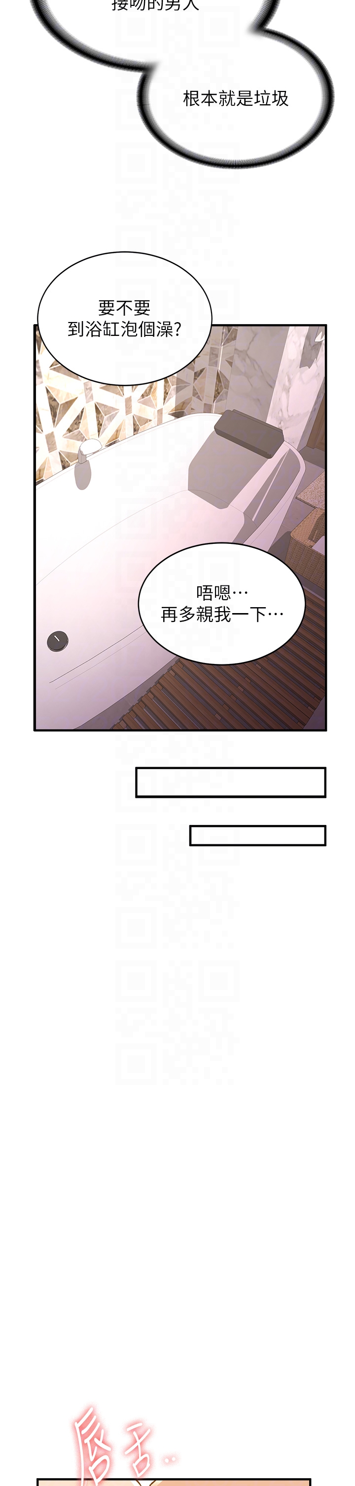 搶女友速成班 第13章-灌滿學姐的小嘴 第30页