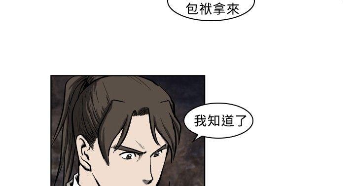 麒麟传说 第10話 第2页