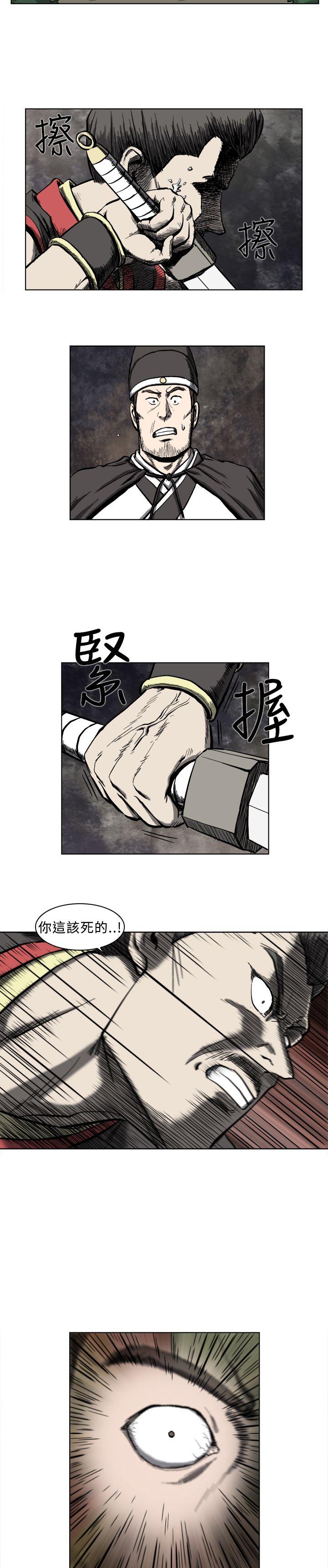 麒麟传说 第11話 第10页