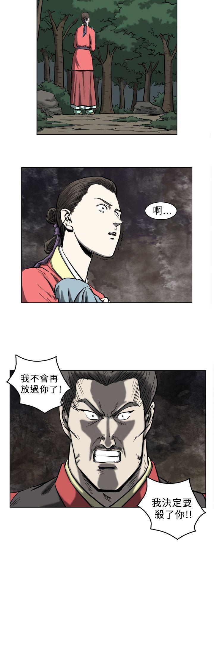 麒麟传说 第11話 第12页