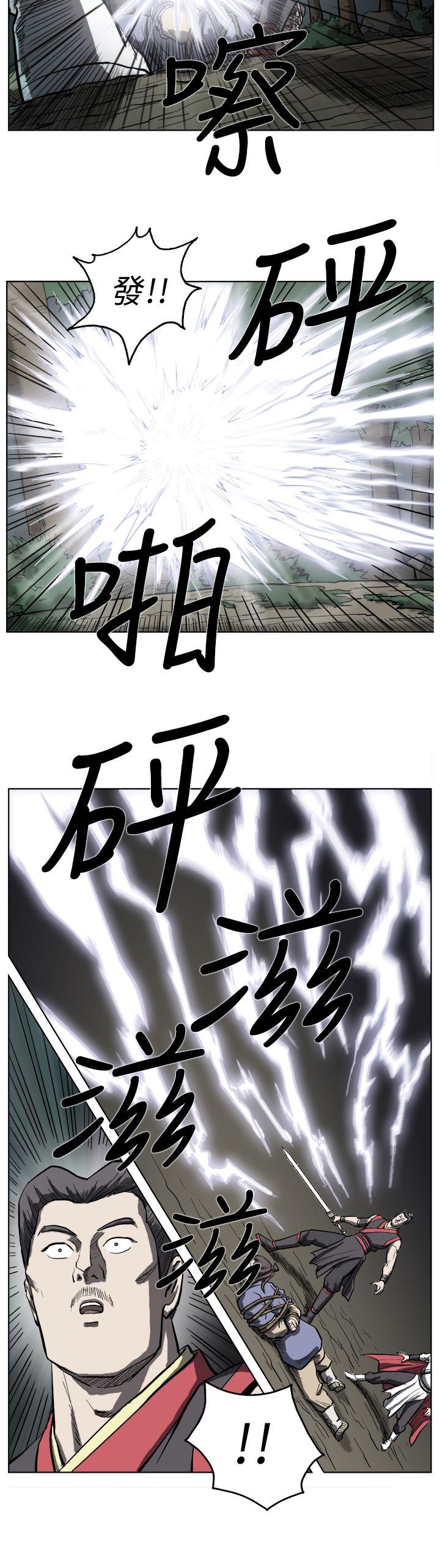 麒麟传说 第12話 第6页