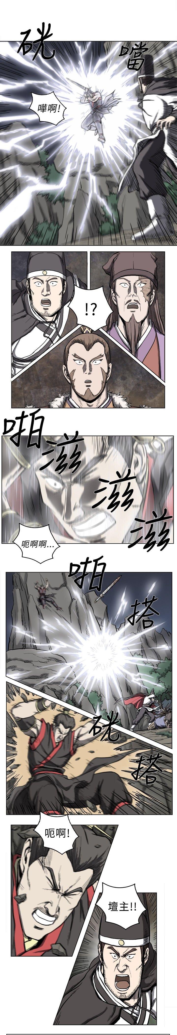 麒麟传说 第12話 第8页