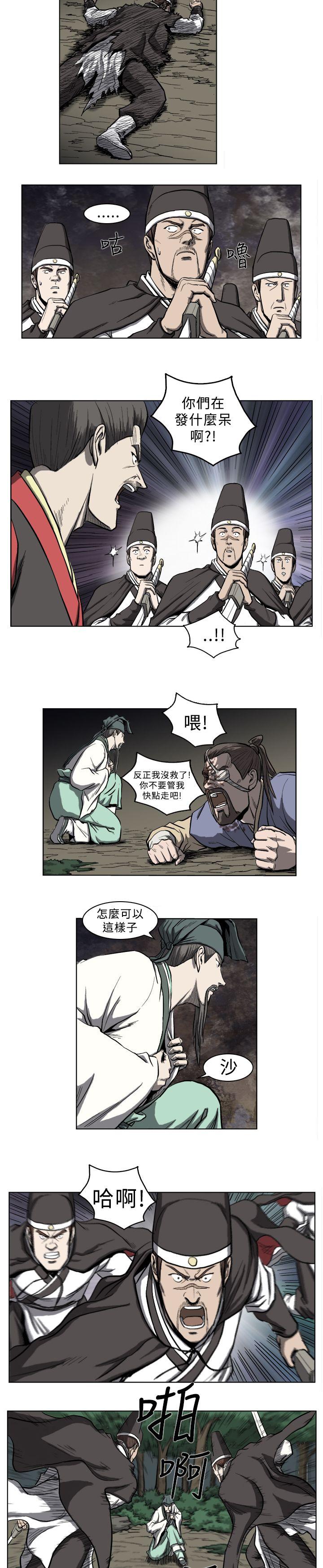 麒麟传说 第13話 第4页