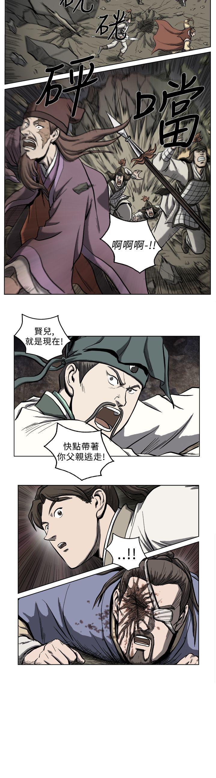 麒麟传说 第13話 第10页