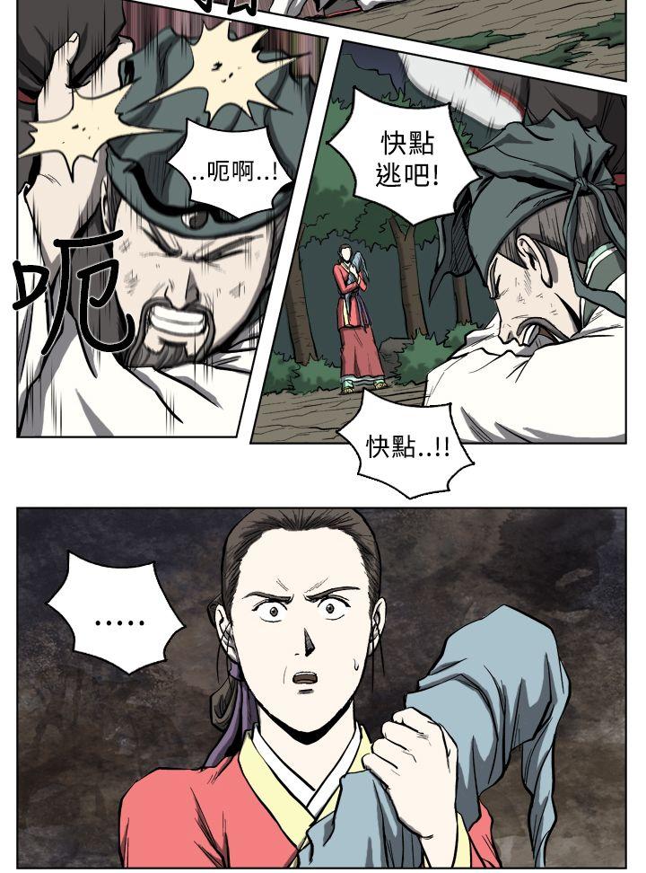 麒麟传说 第15話 第5页