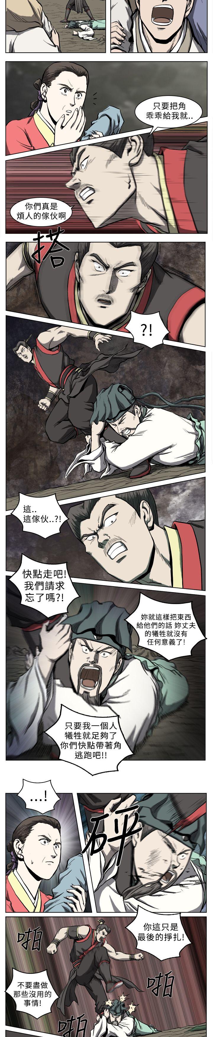 麒麟传说 第15話 第4页