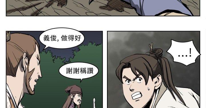 麒麟传说 第16話 第2页