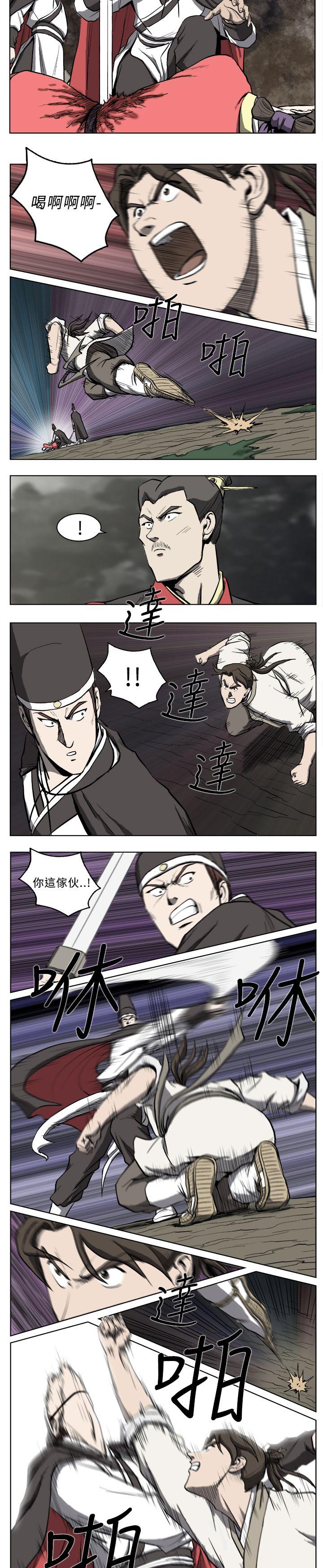 麒麟传说 第16話 第4页