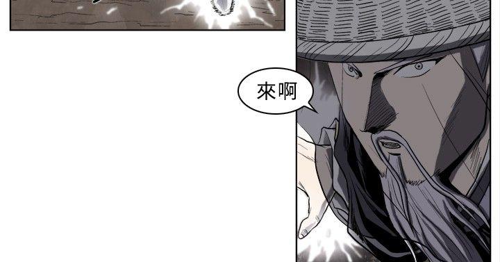 麒麟传说 第19話 第7页