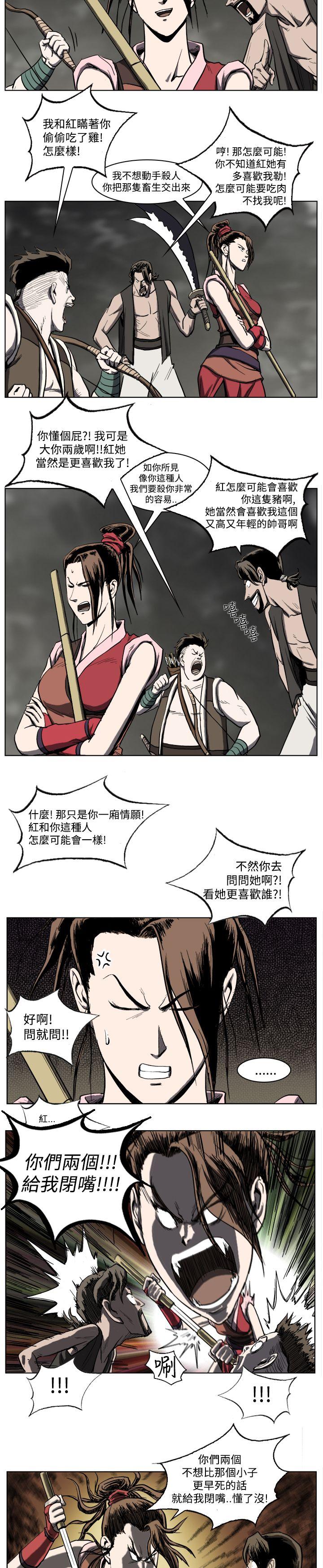 麒麟传说 第21話 第4页