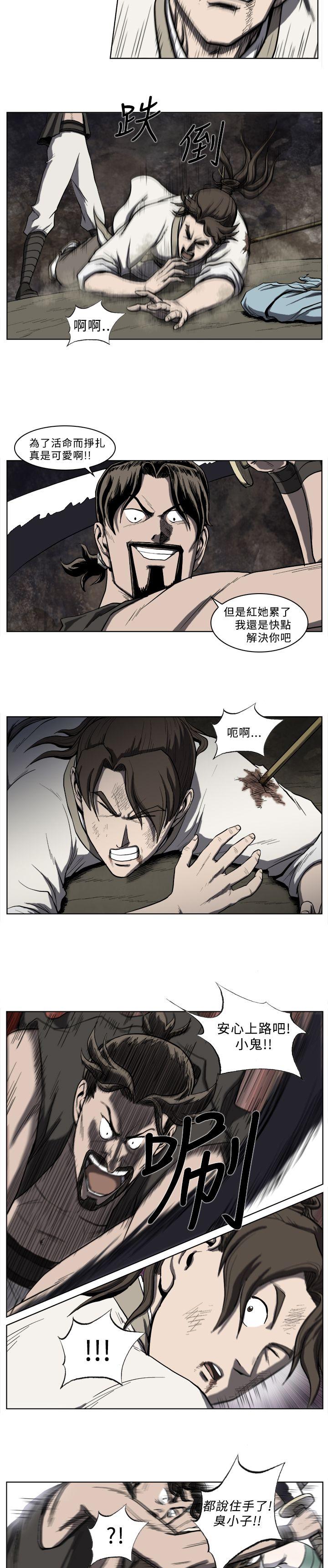 麒麟传说 第22話 第8页