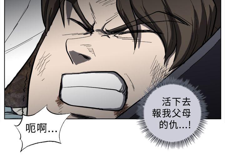 麒麟传说 第23話 第6页