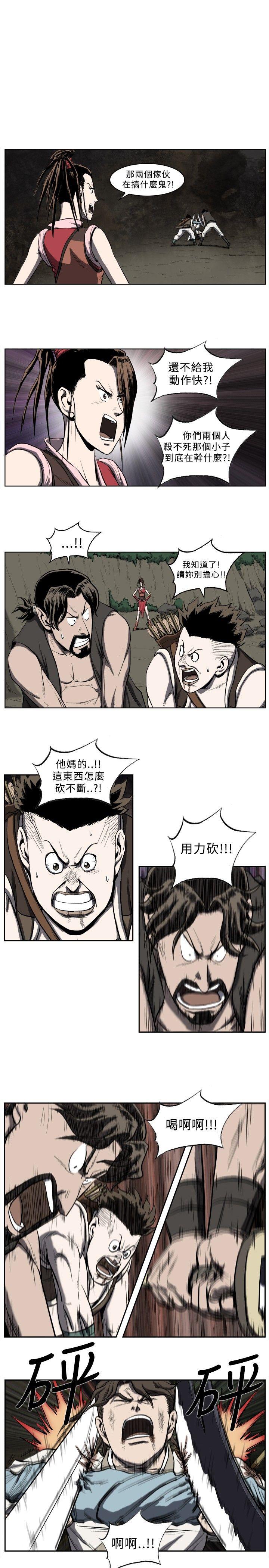 麒麟传说 第23話 第7页