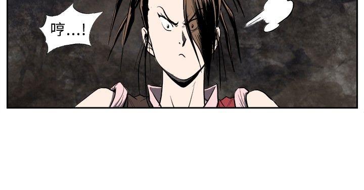 麒麟传说 第23話 第2页