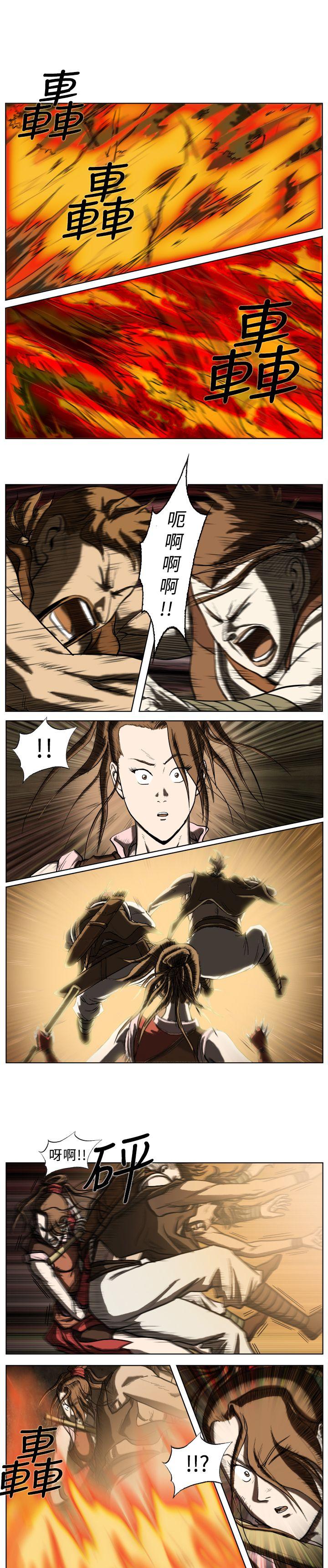 麒麟传说 第24話 第3页