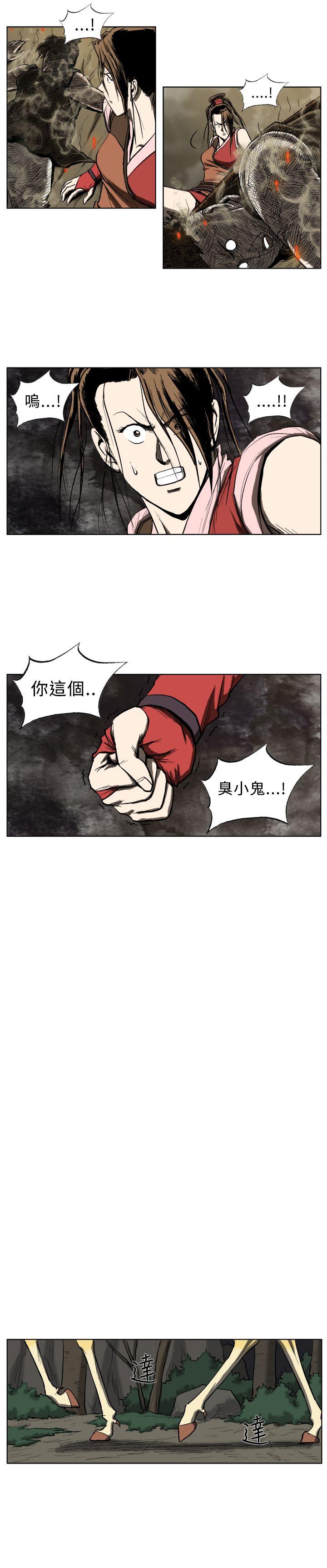 麒麟传说 第25話 第3页