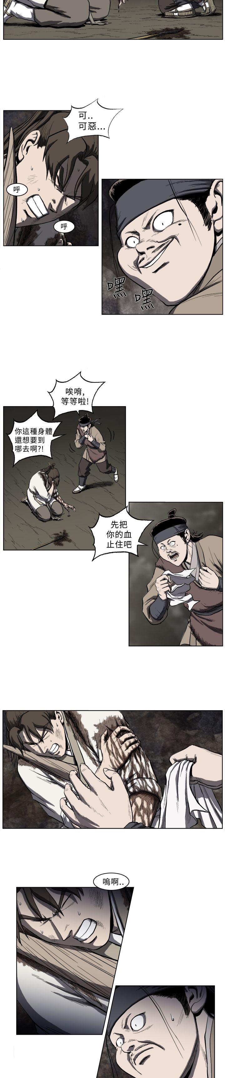 麒麟传说 第26話 第3页