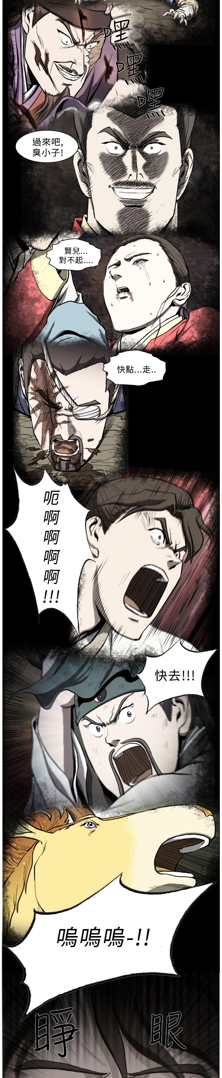 麒麟传说 第27話 第10页