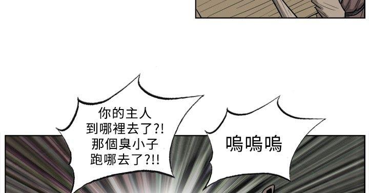 麒麟传说 第28話 第8页