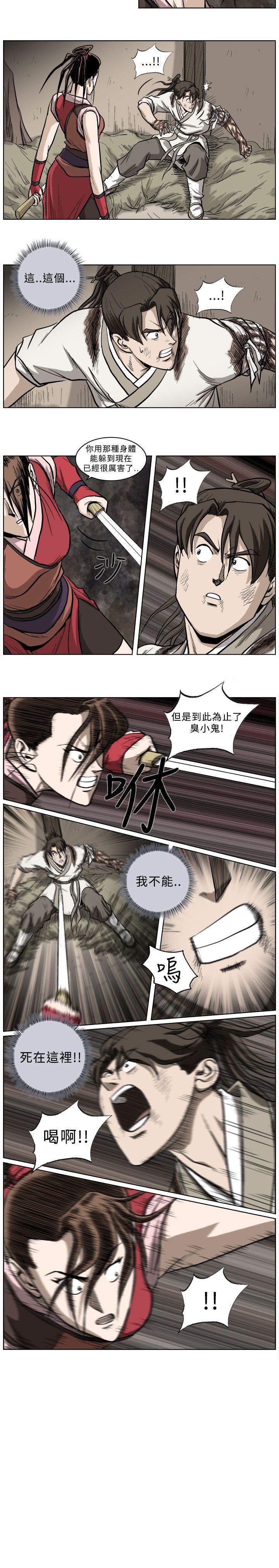麒麟传说 第29話 第10页