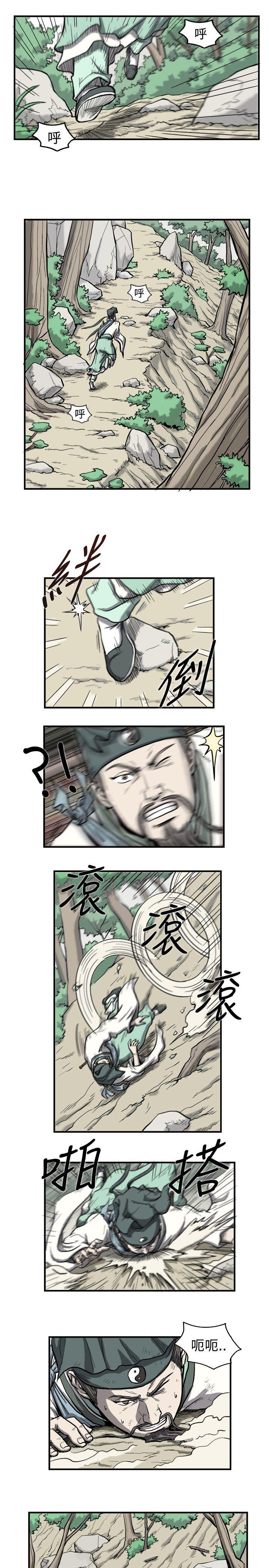 麒麟传说 第2話 第9页