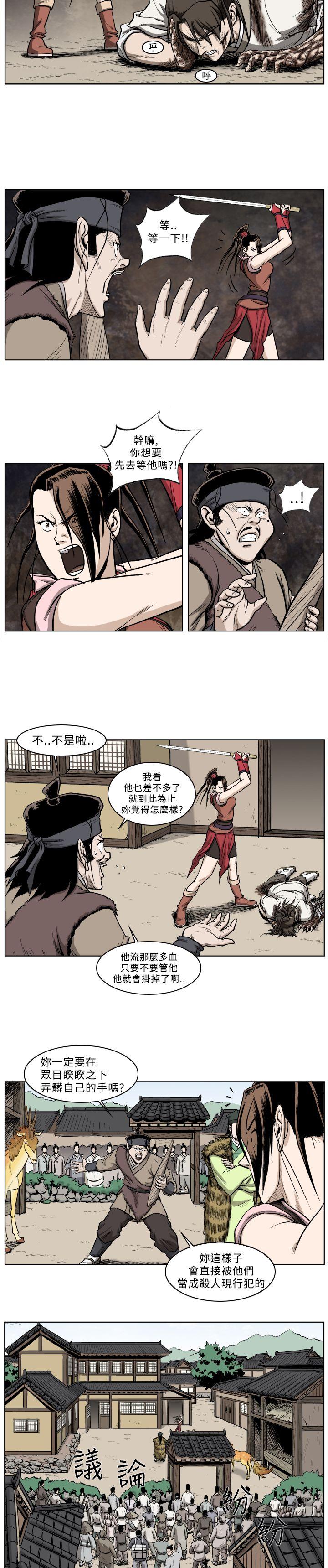 麒麟传说 第30話 第7页