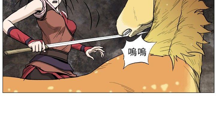 麒麟传说 第31話 第2页