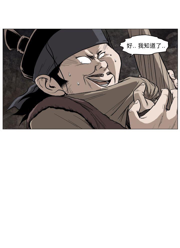 麒麟传说 第32話 第10页