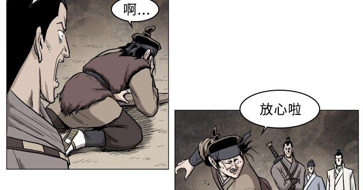麒麟传说 第33話 第2页
