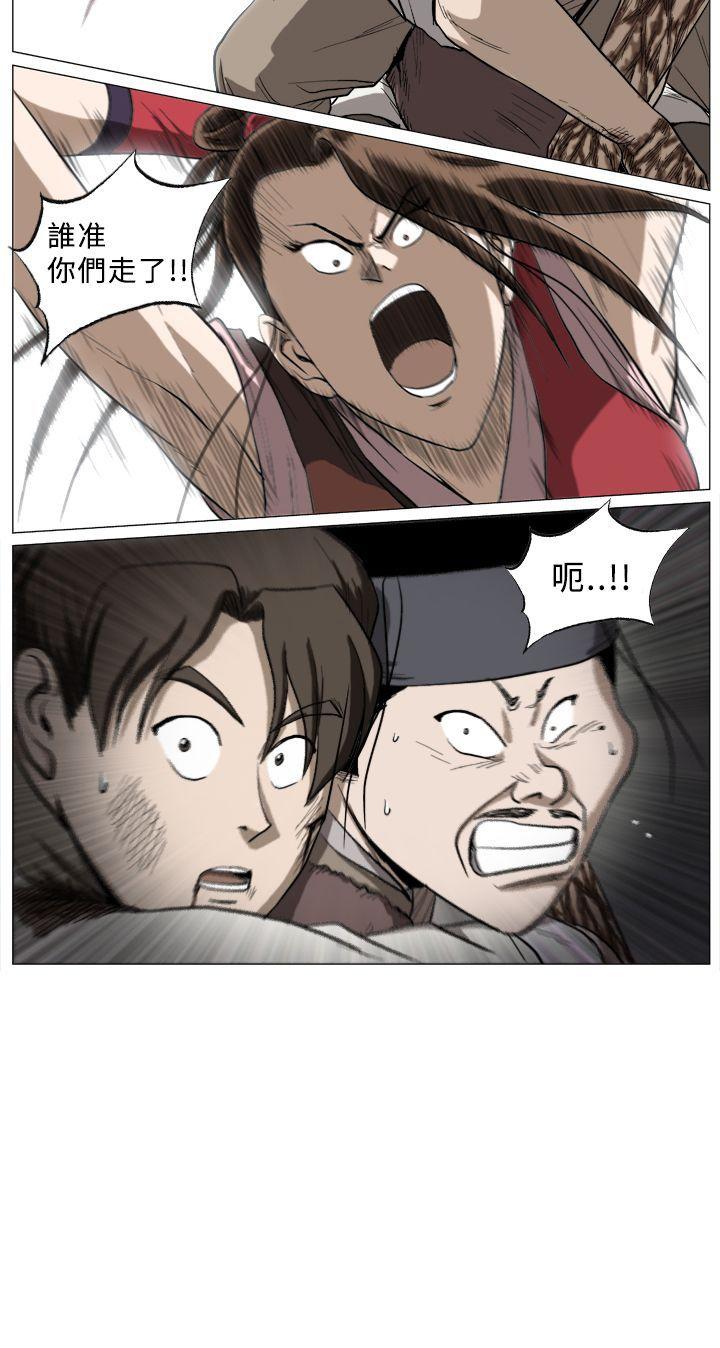 麒麟传说 第33話 第9页