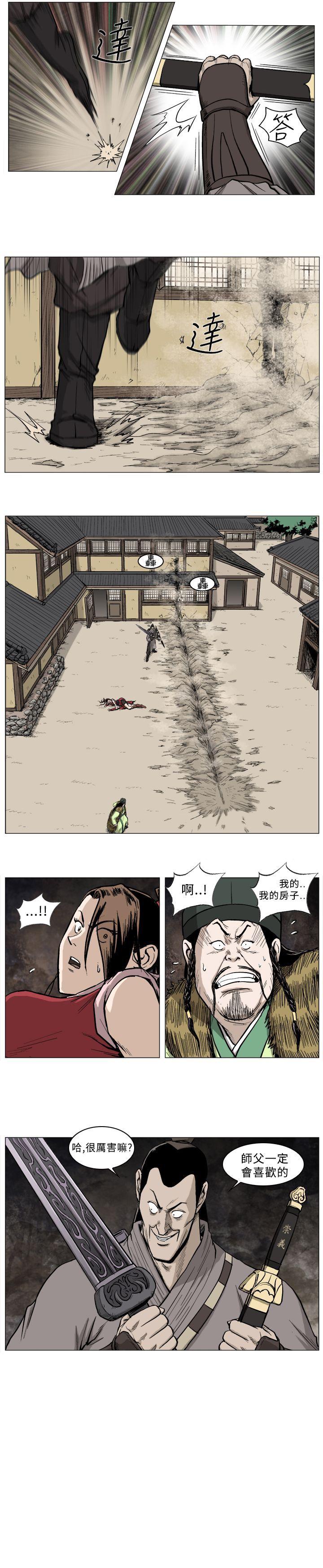 麒麟传说 第34話 第9页