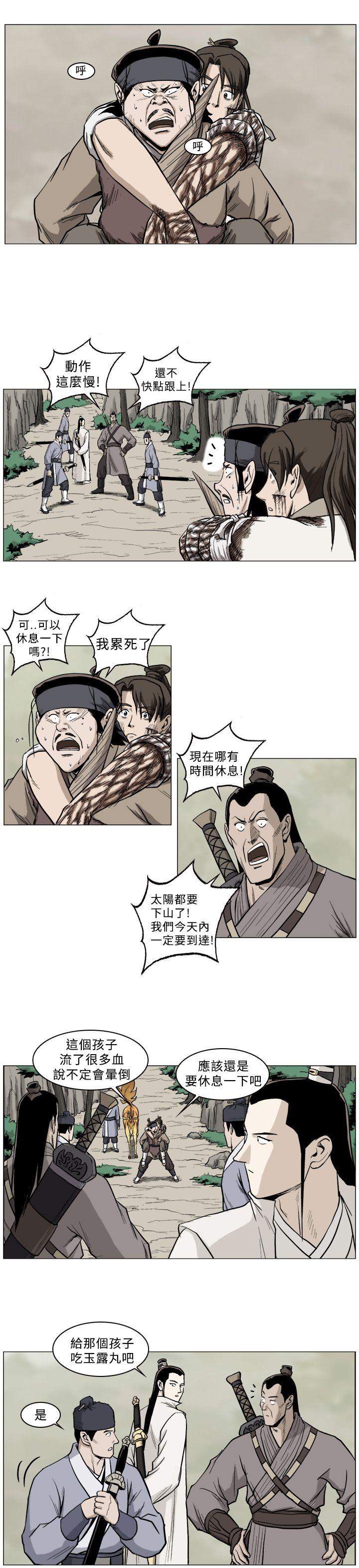 麒麟传说 第35話 第5页