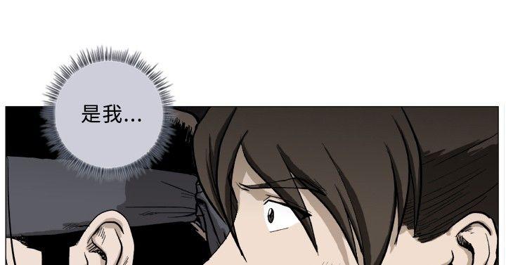 麒麟传说 第36話 第2页