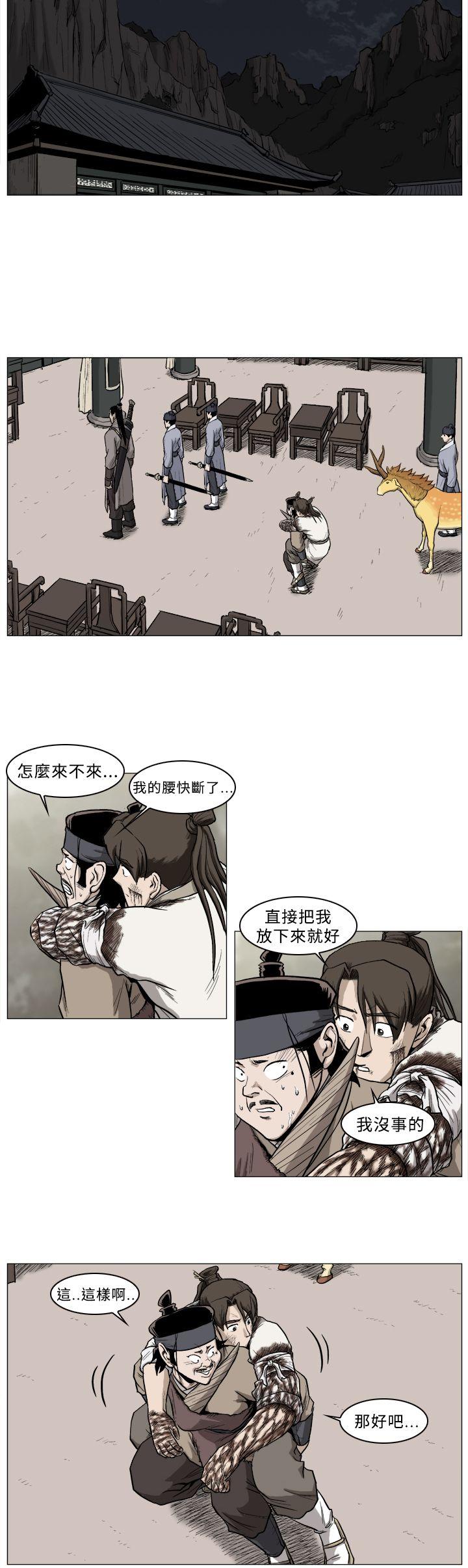 麒麟传说 第36話 第6页