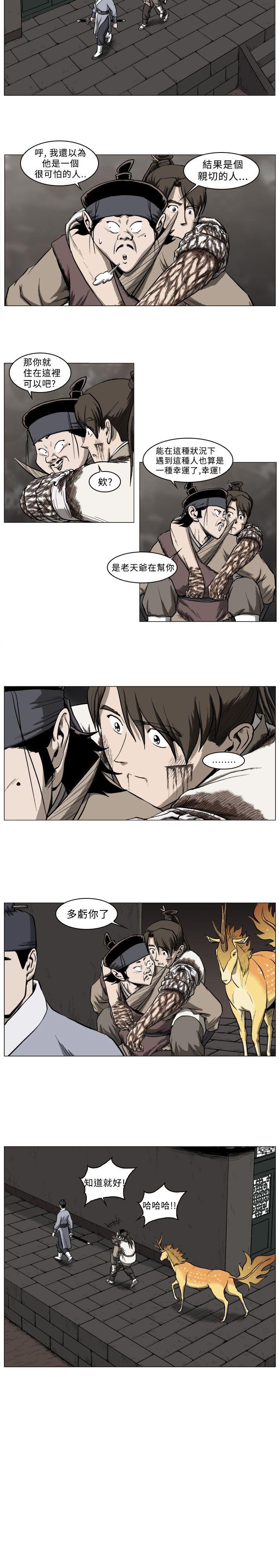 麒麟传说 第36話 第11页