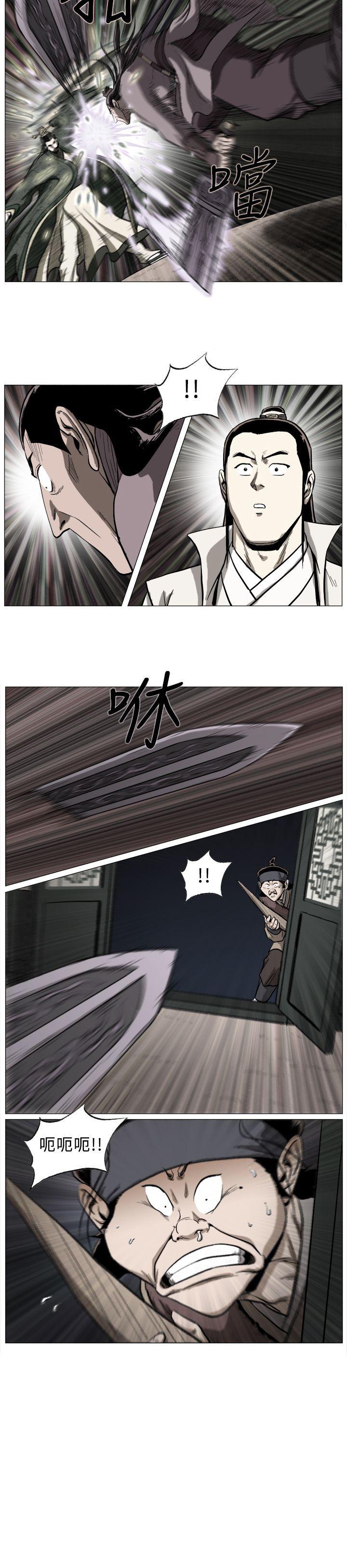 麒麟传说 第37話 第9页