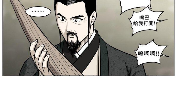 麒麟传说 第38話 第7页