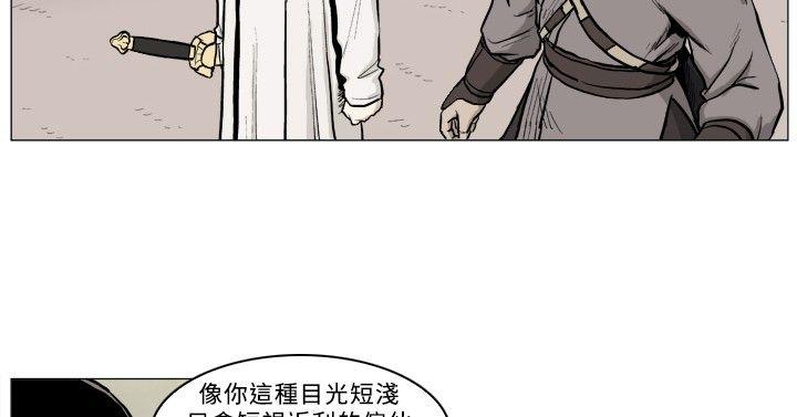 麒麟传说 第39話 第2页