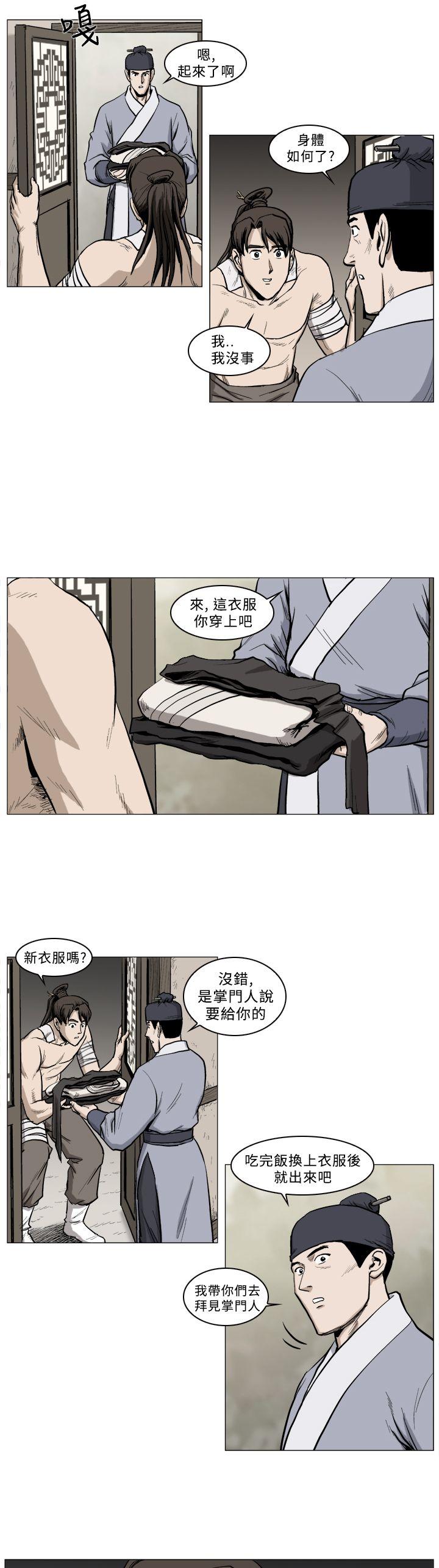 麒麟传说 第39話 第12页