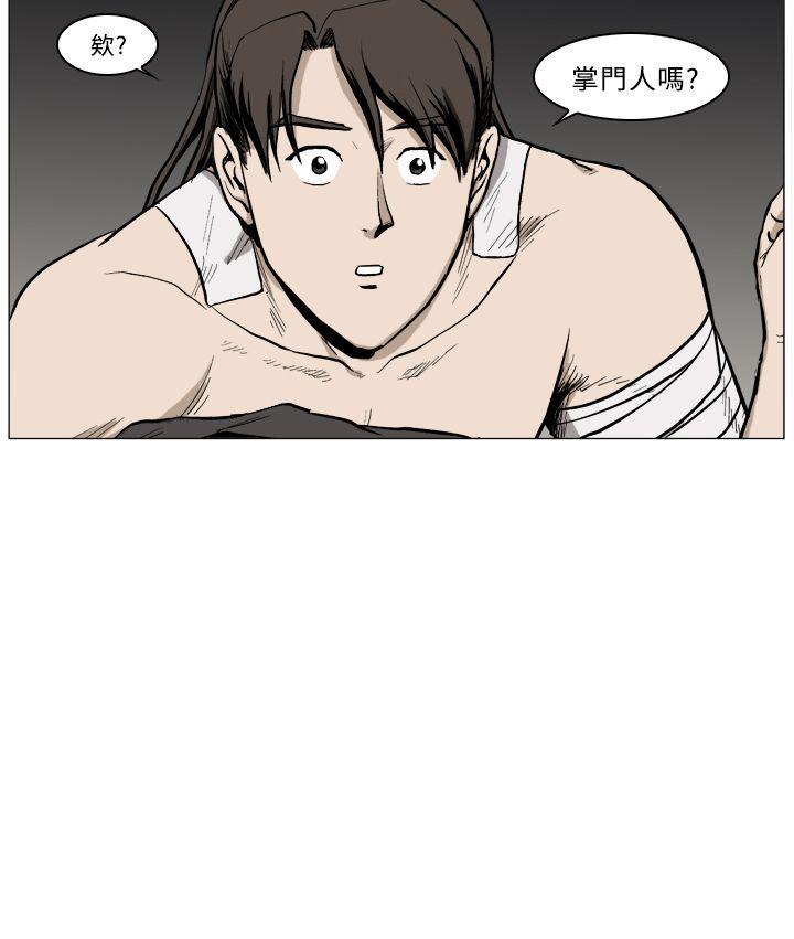 麒麟传说 第39話 第13页