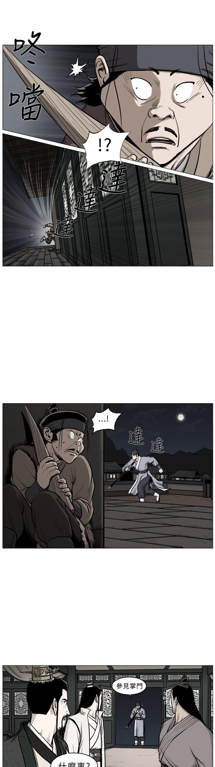 麒麟传说 第42話 第12页