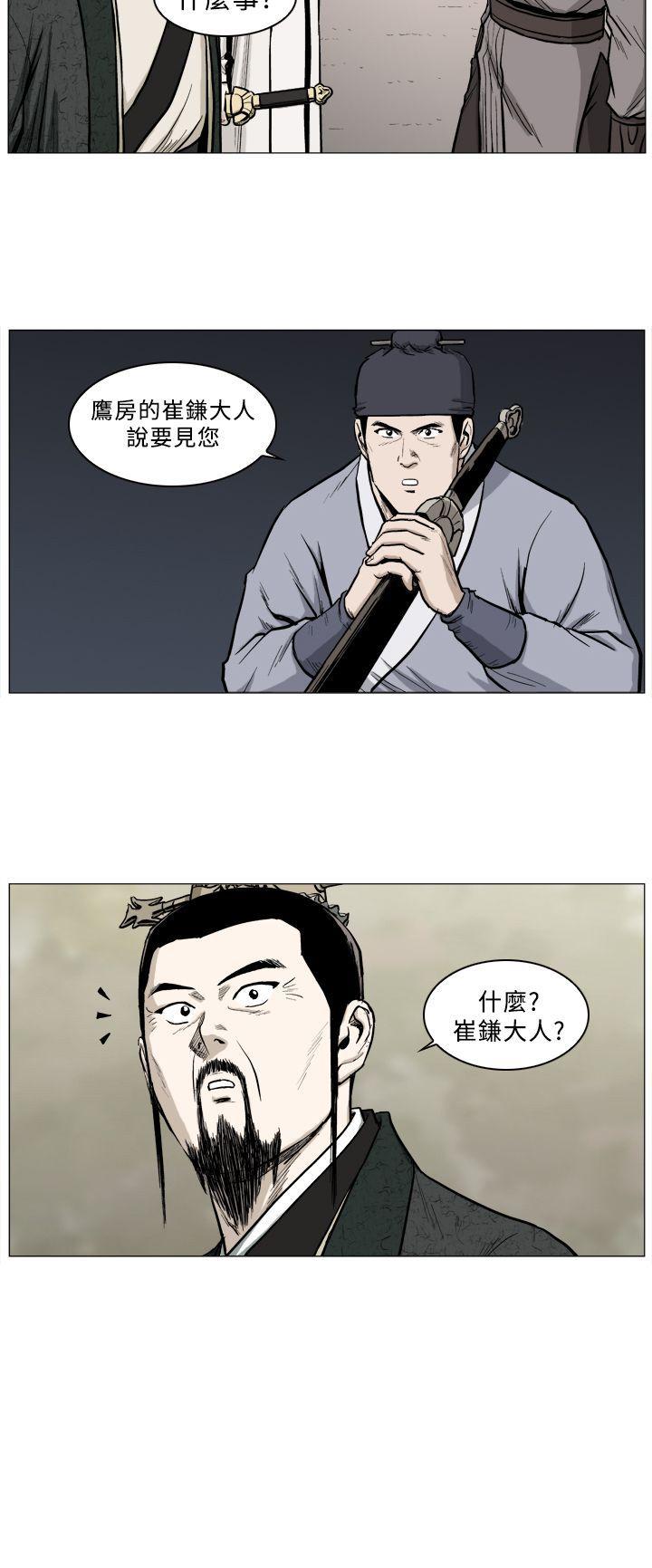 麒麟传说 第42話 第13页