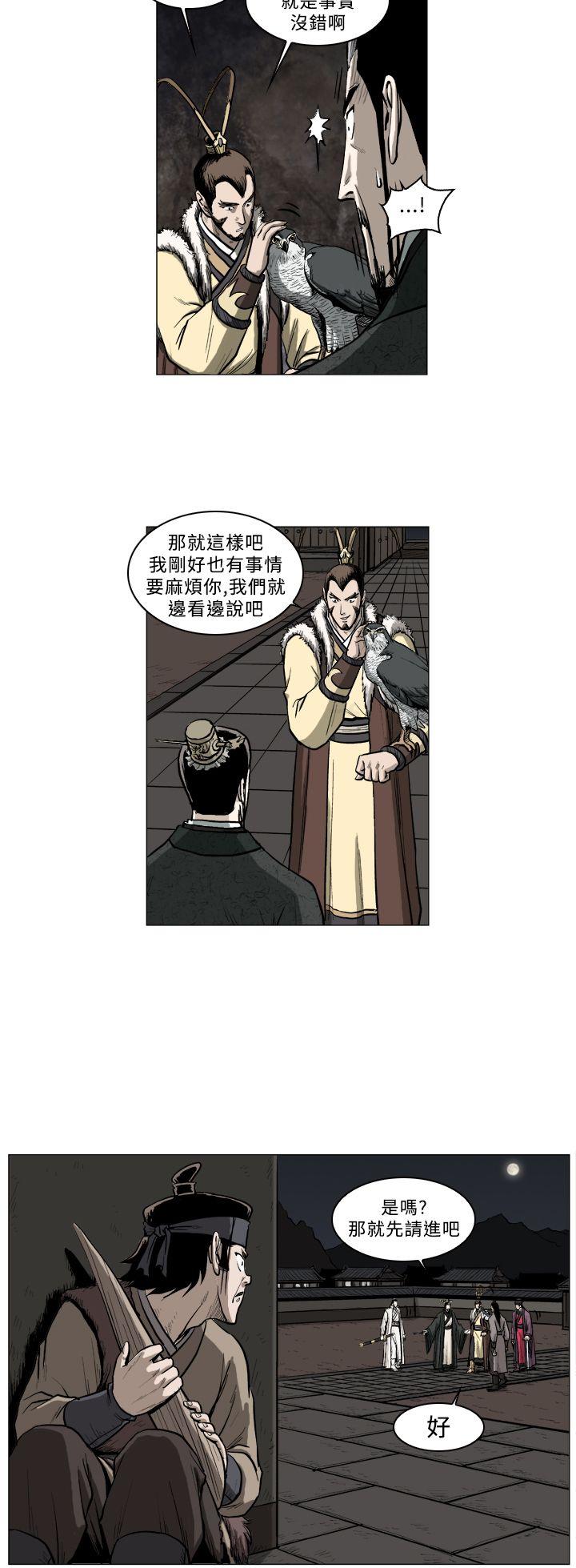 麒麟传说 第43話 第7页