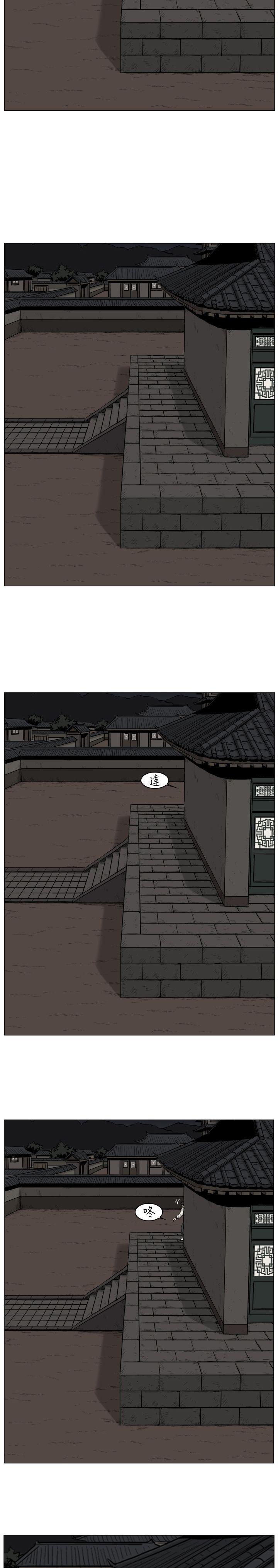麒麟传说 第43話 第12页
