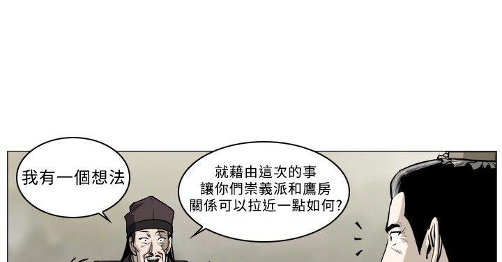 麒麟传说 第44話 第9页
