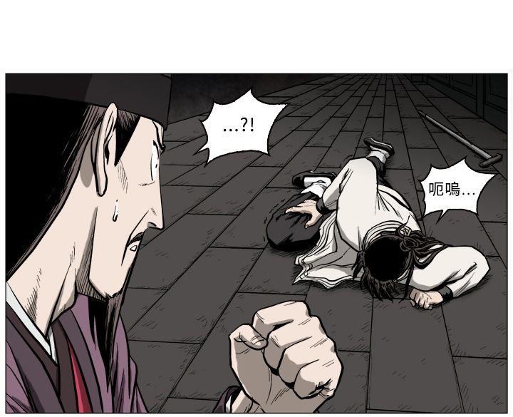 麒麟传说 第45話 第7页