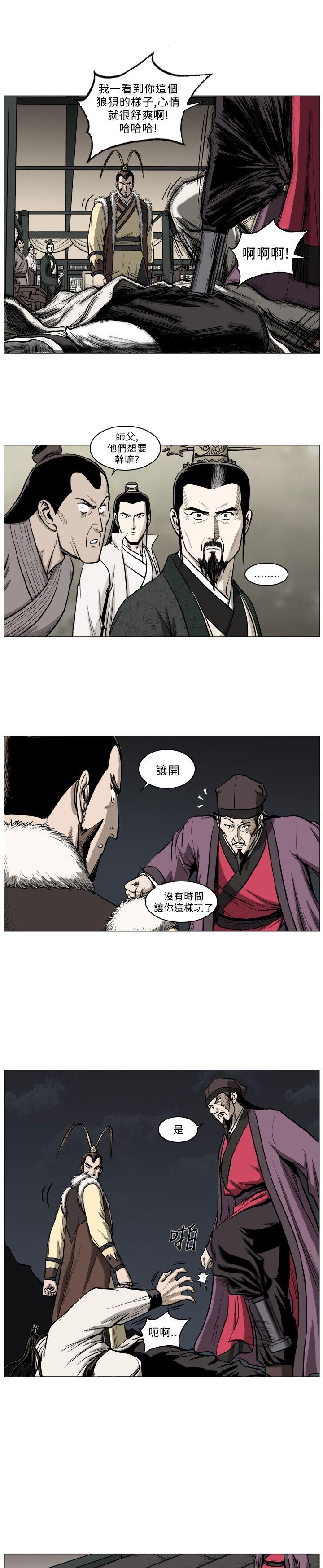 麒麟传说 第45話 第11页